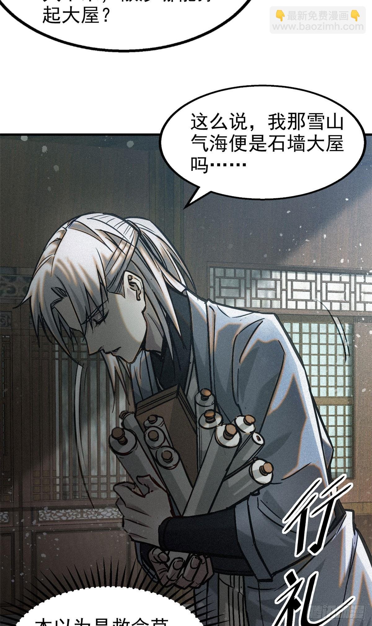 43 白先生
