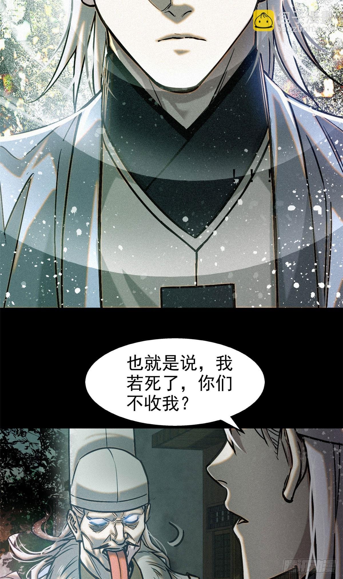 43 白先生