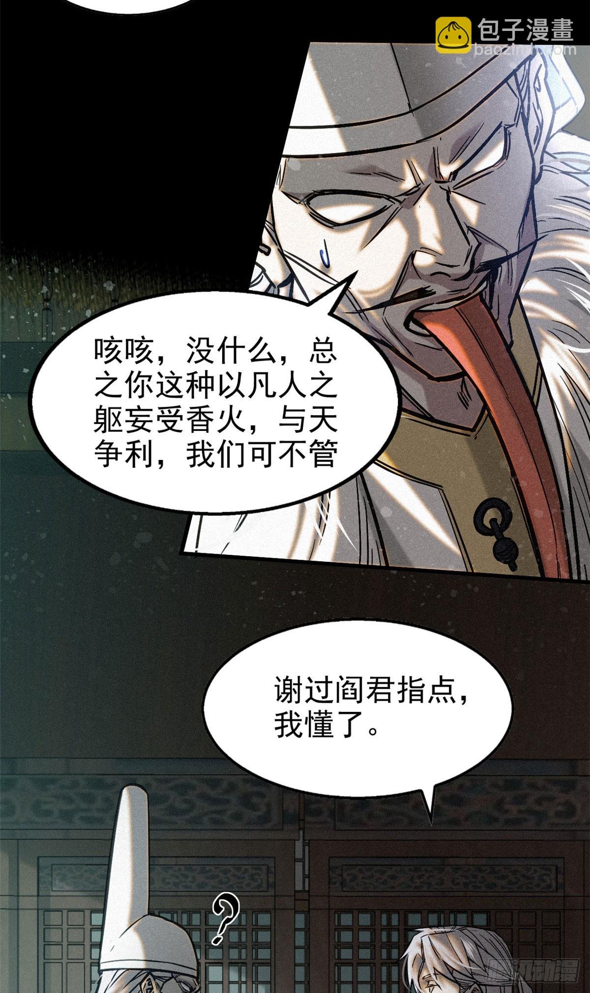43 白先生
