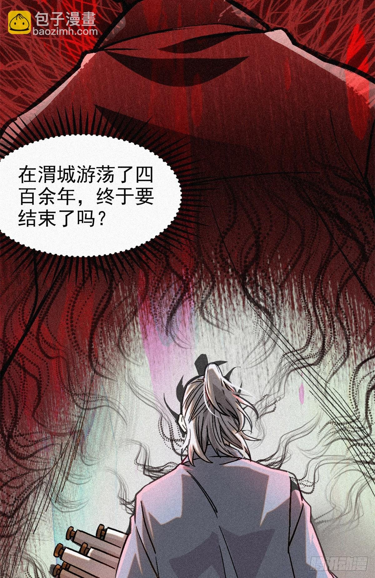 44 鬼王真身