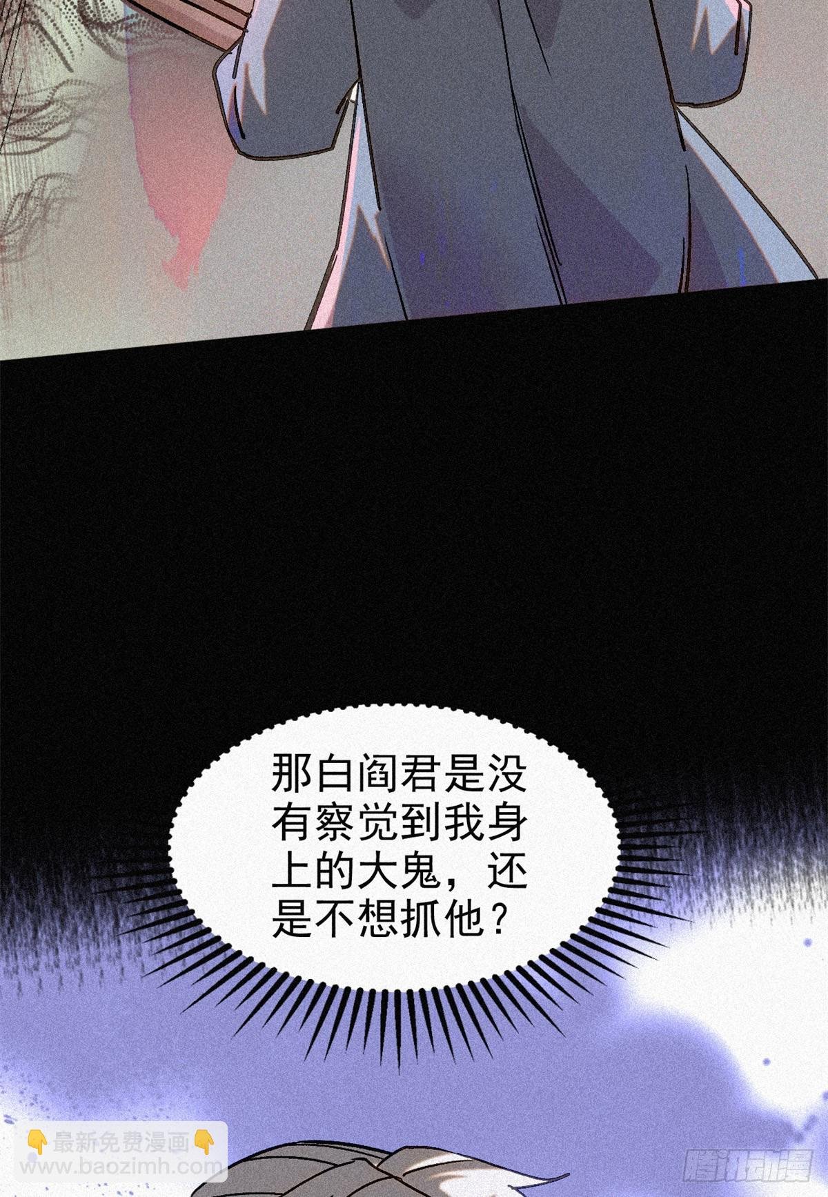 44 鬼王真身