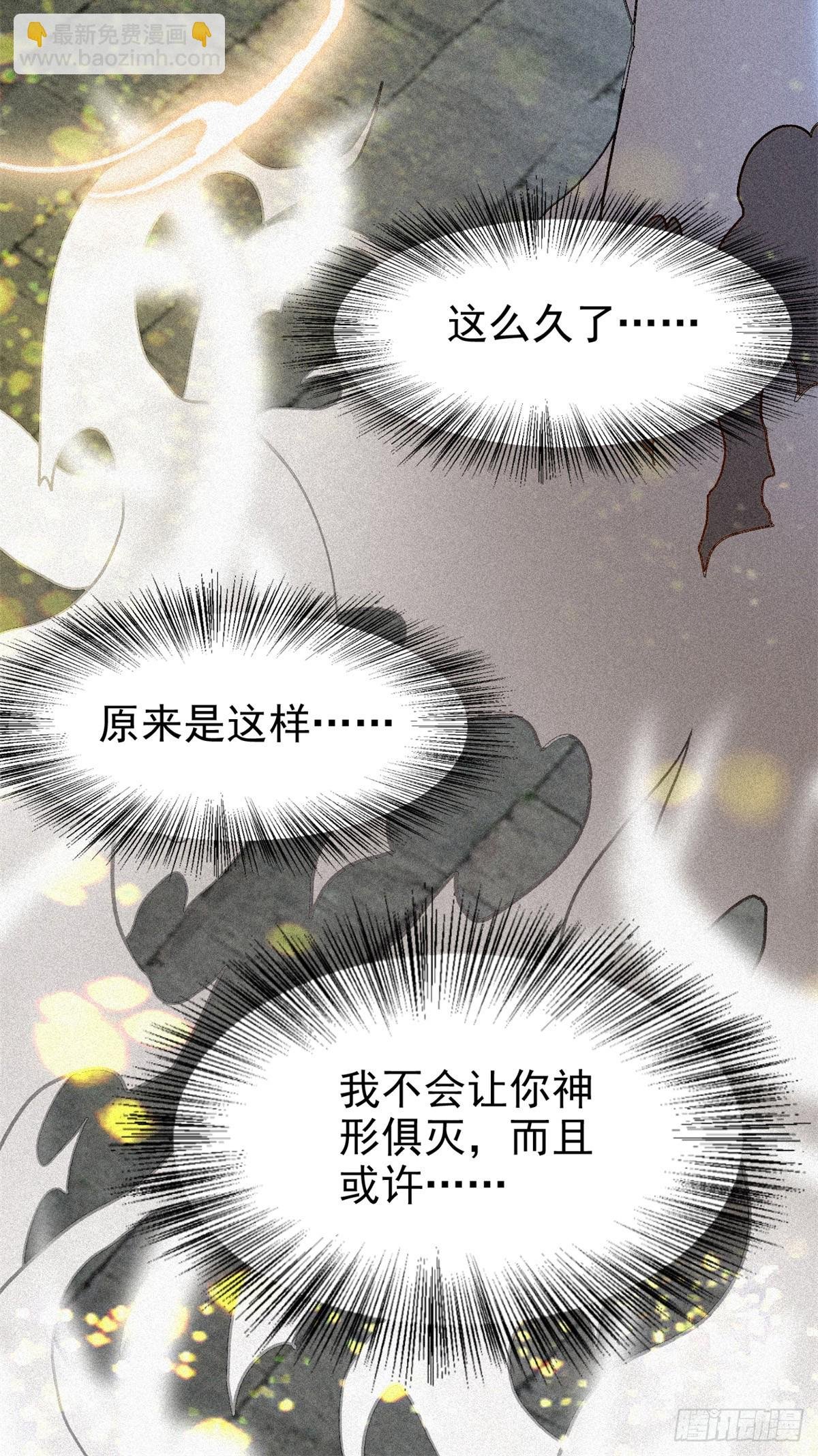 44 鬼王真身