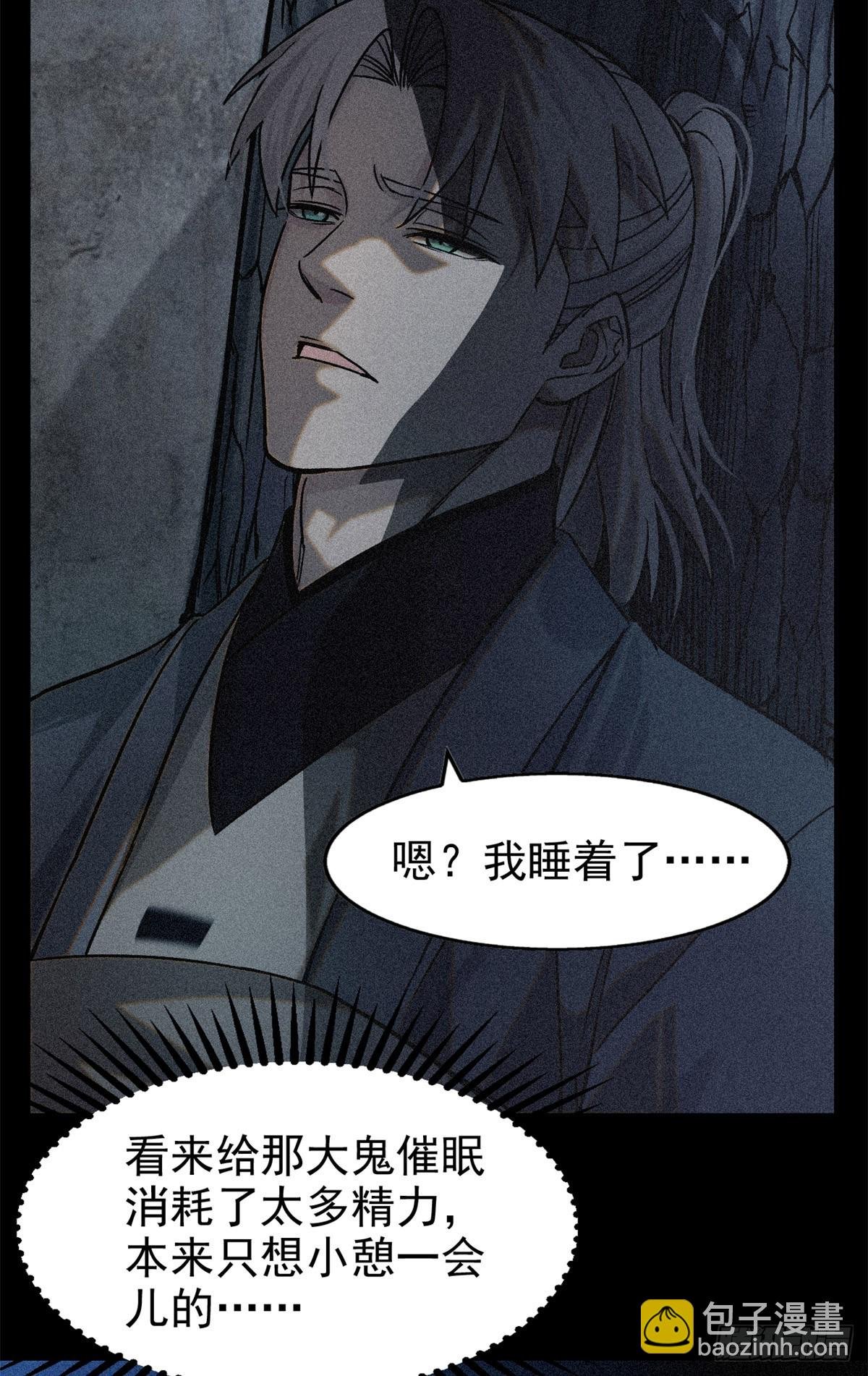 44 鬼王真身