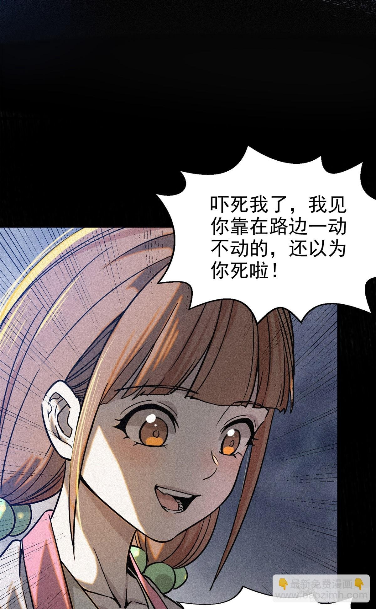 44 鬼王真身