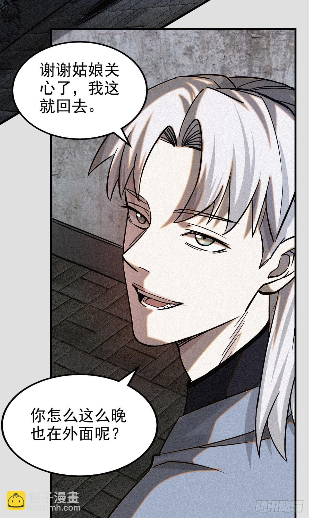 44 鬼王真身