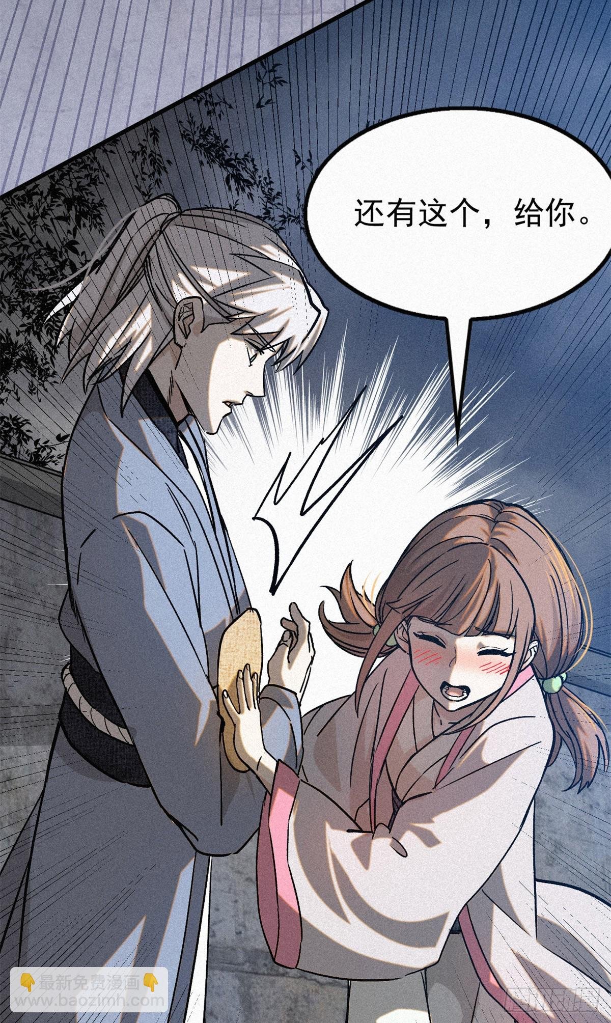44 鬼王真身
