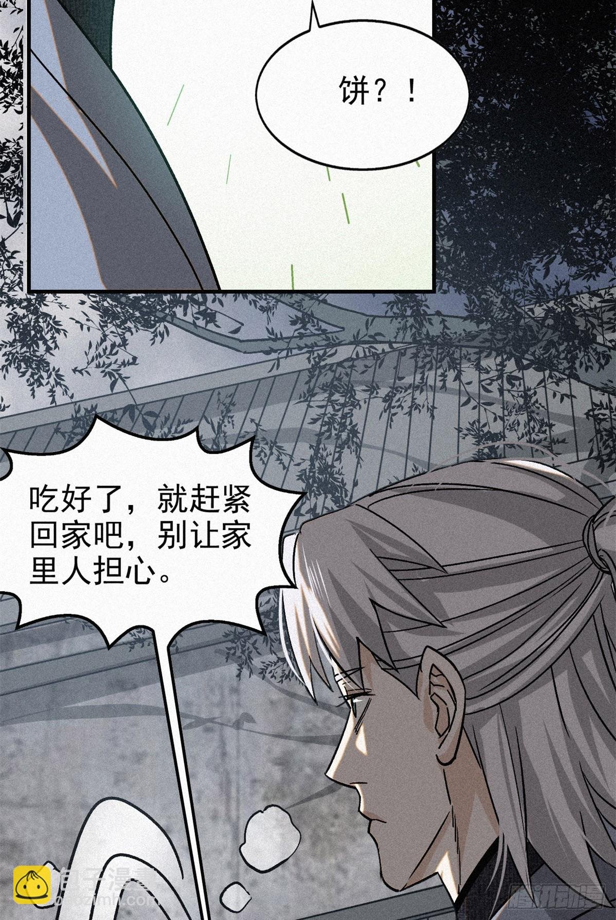 44 鬼王真身