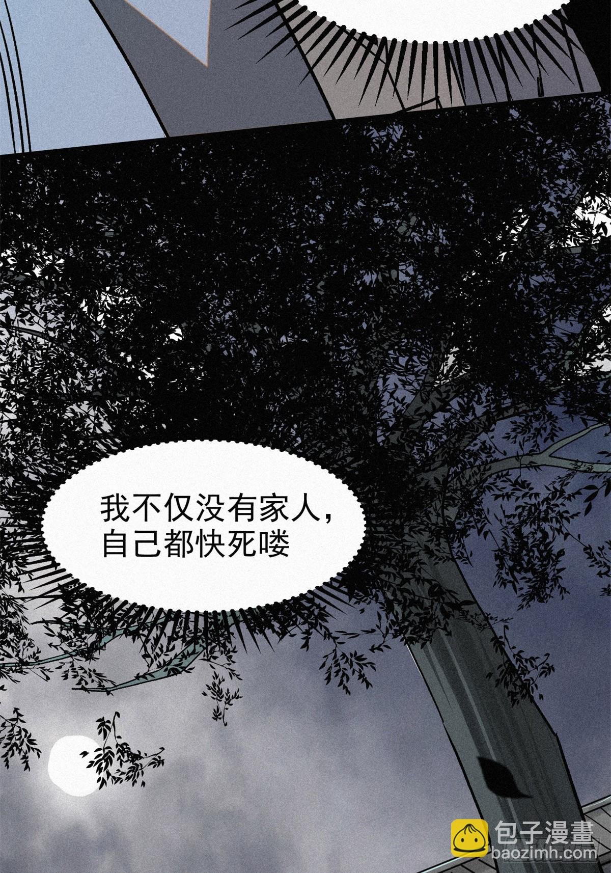 44 鬼王真身