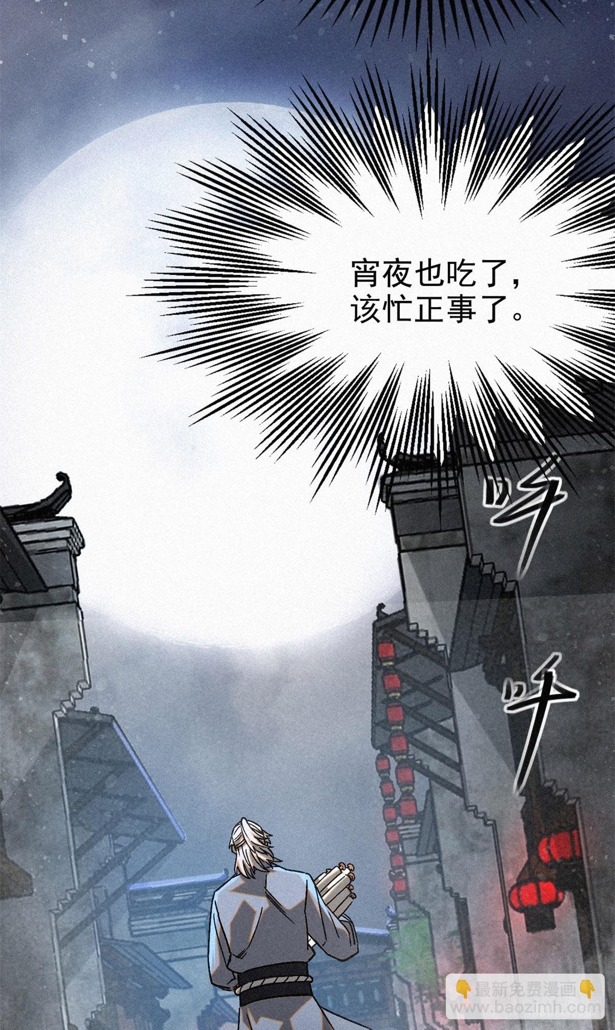 44 鬼王真身