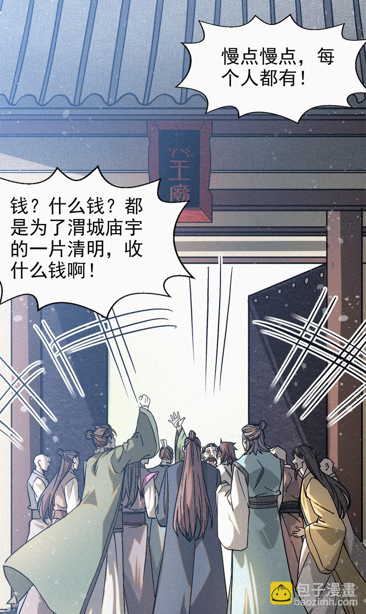44 鬼王真身