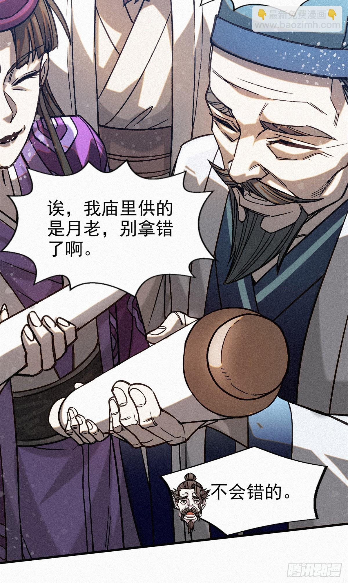 44 鬼王真身