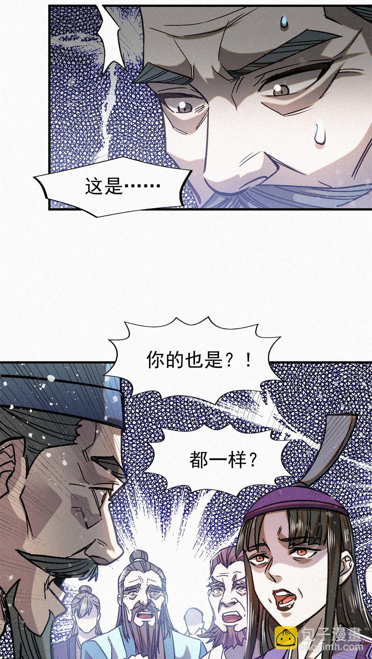 44 鬼王真身