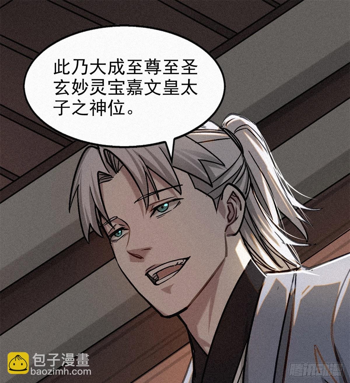 44 鬼王真身