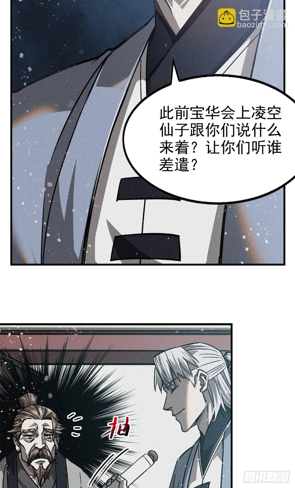 45 九公子之怒