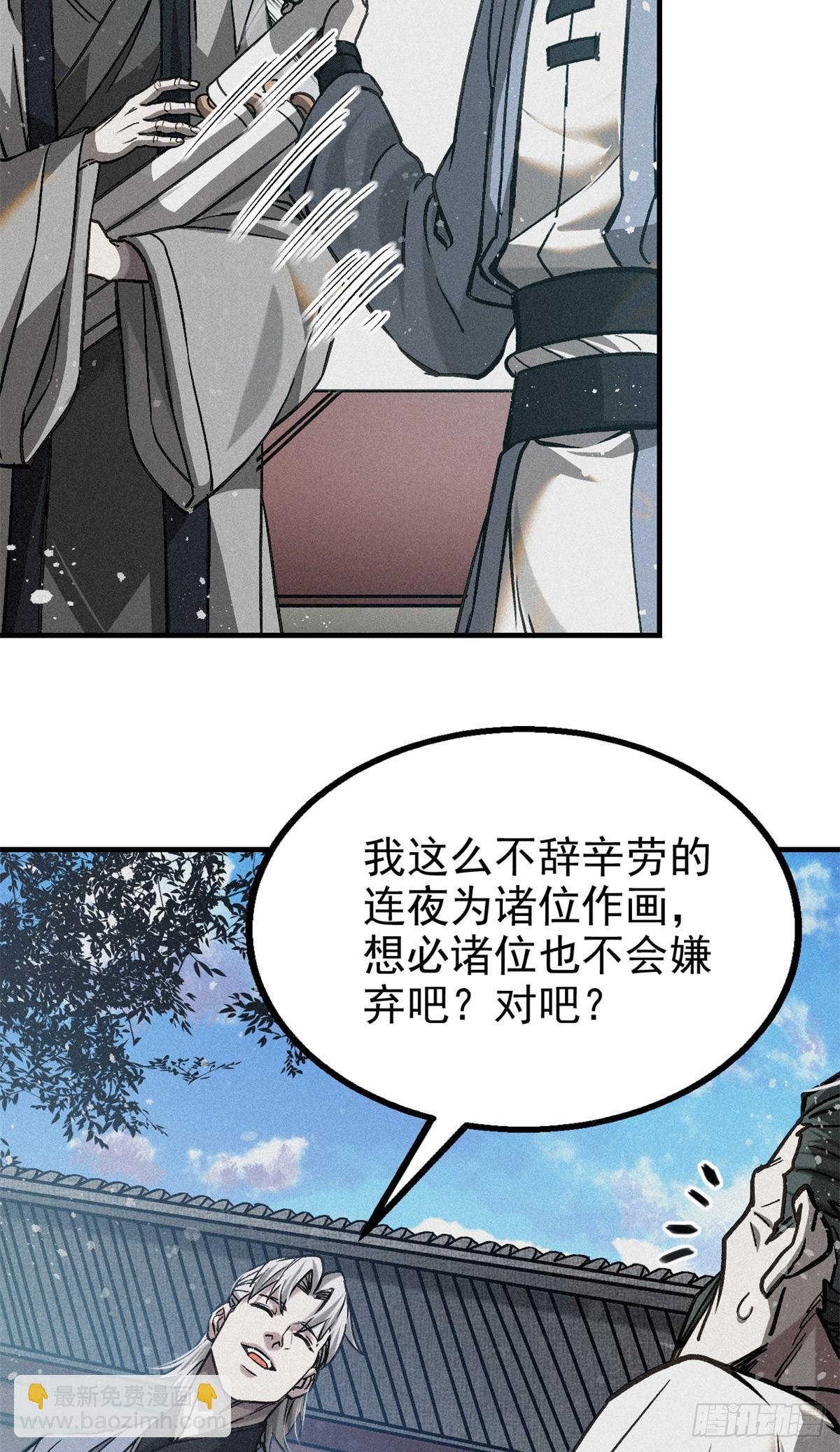 45 九公子之怒