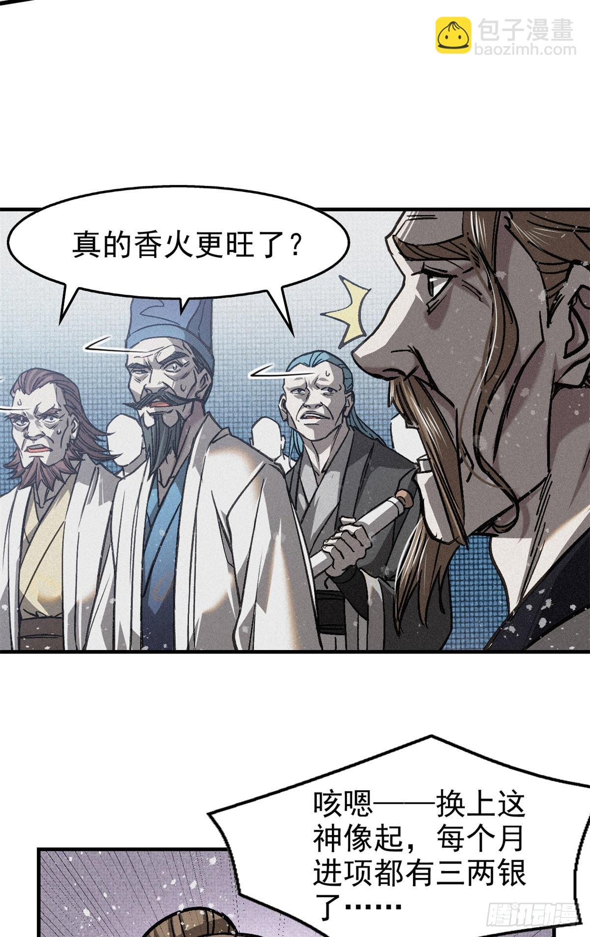 45 九公子之怒