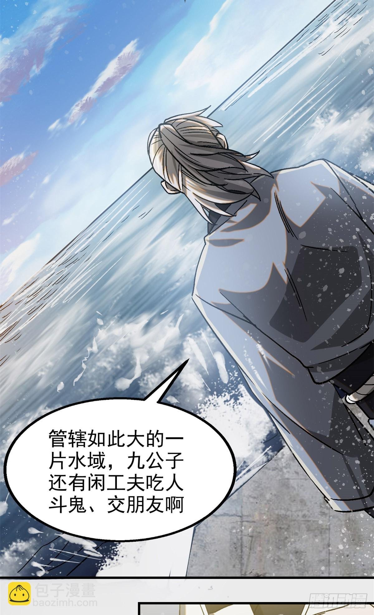 45 九公子之怒