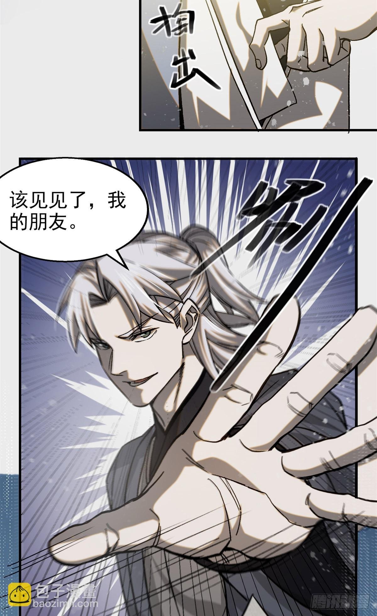 45 九公子之怒