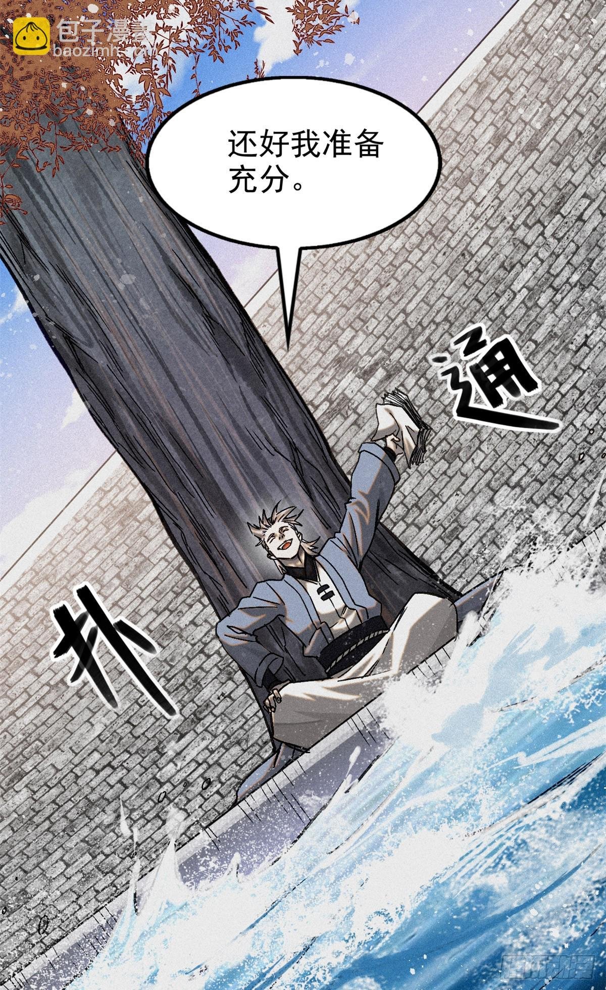45 九公子之怒