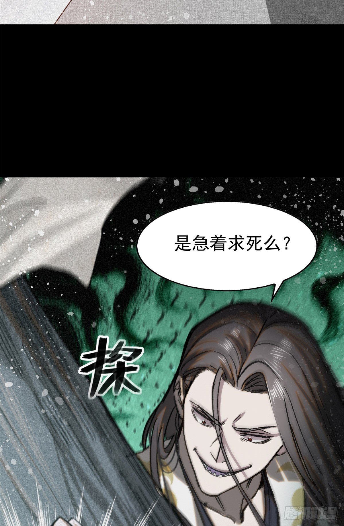 45 九公子之怒