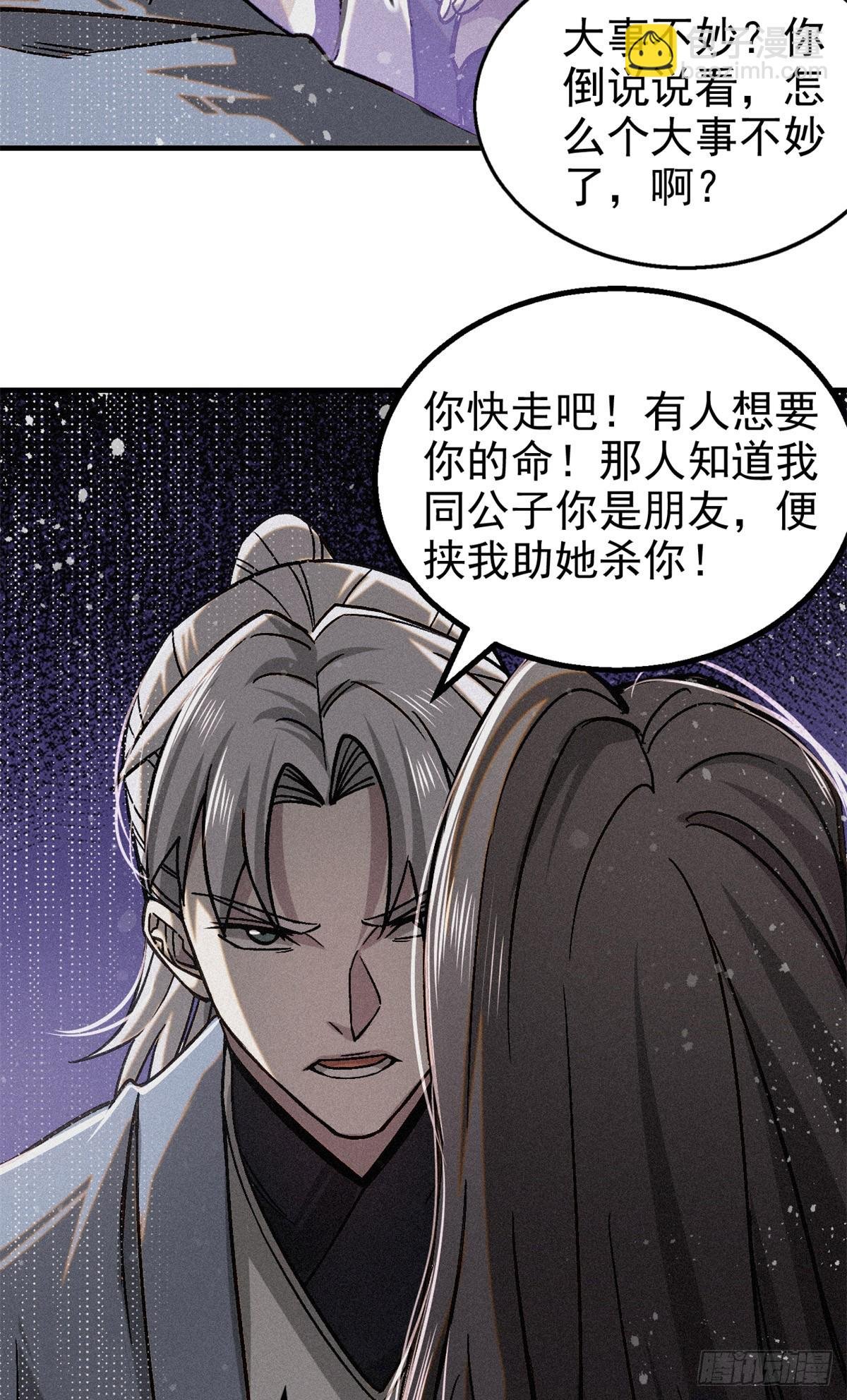 45 九公子之怒