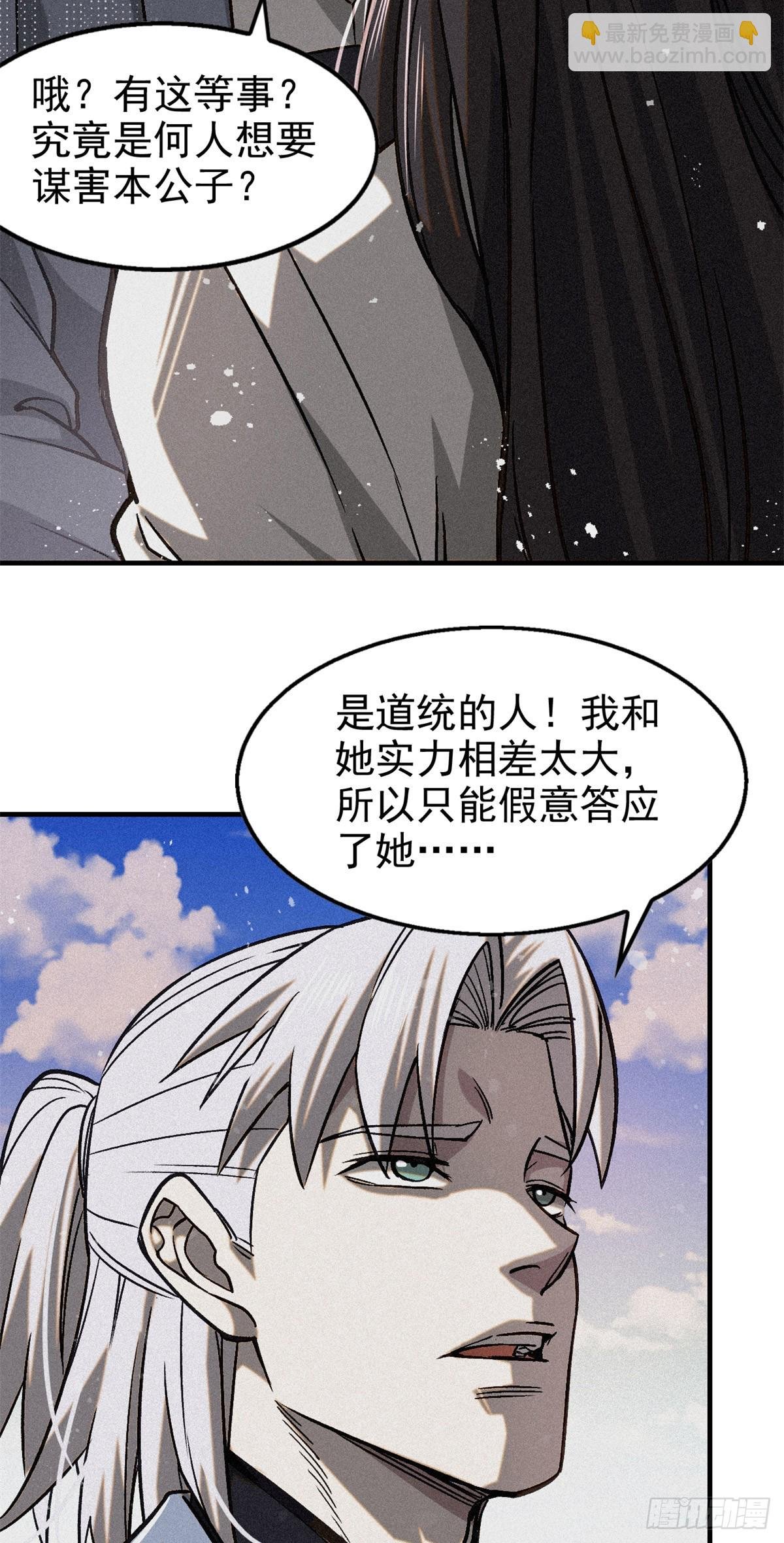45 九公子之怒