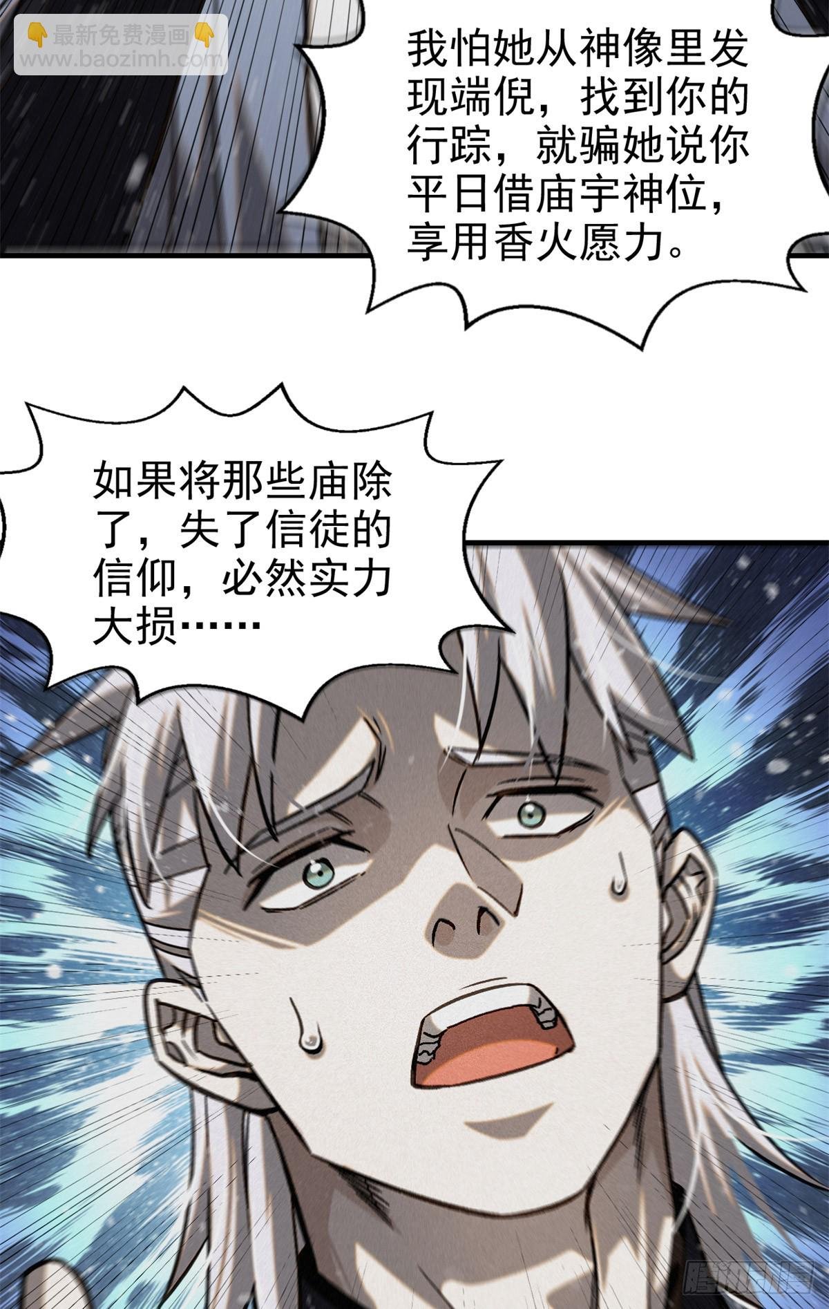 45 九公子之怒