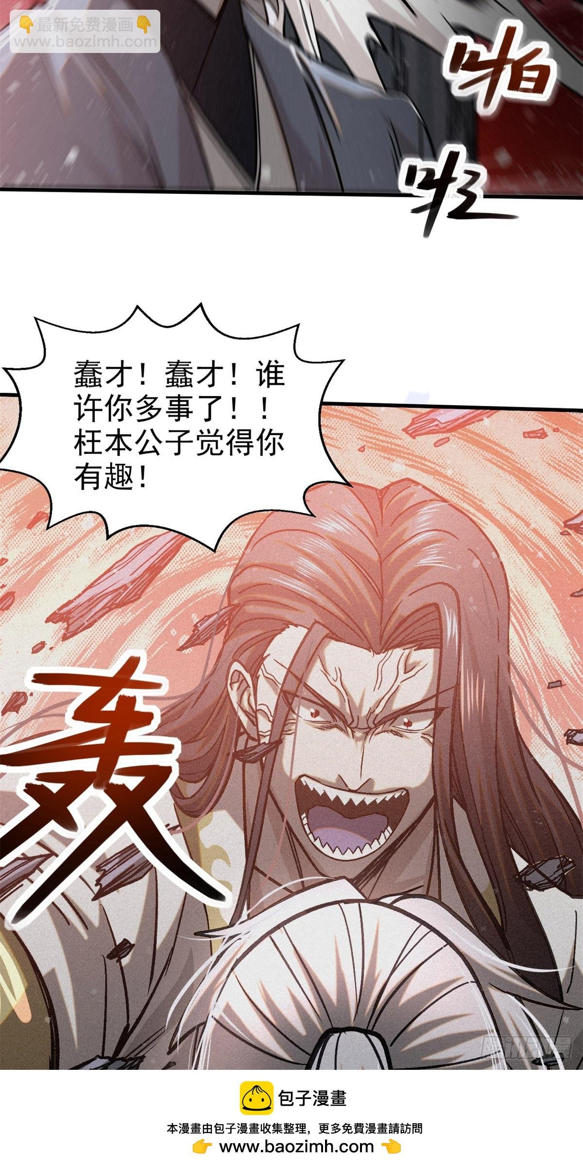 45 九公子之怒