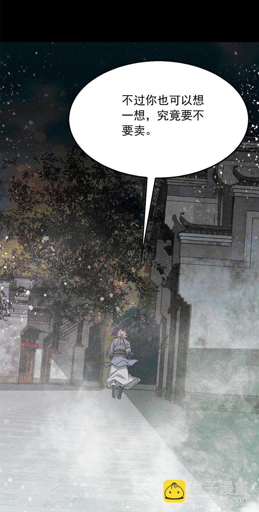 48 可愿得长生？