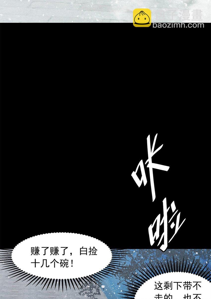48 可愿得长生？