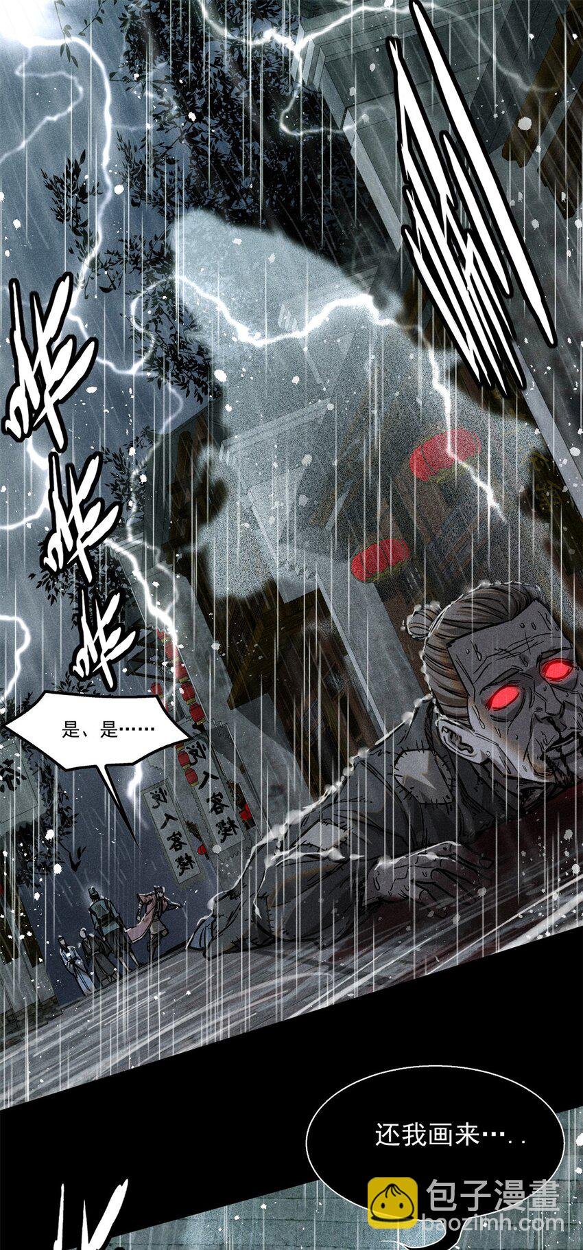49 人魔