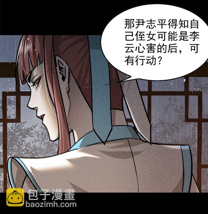 49 人魔