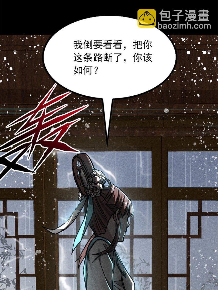 49 人魔
