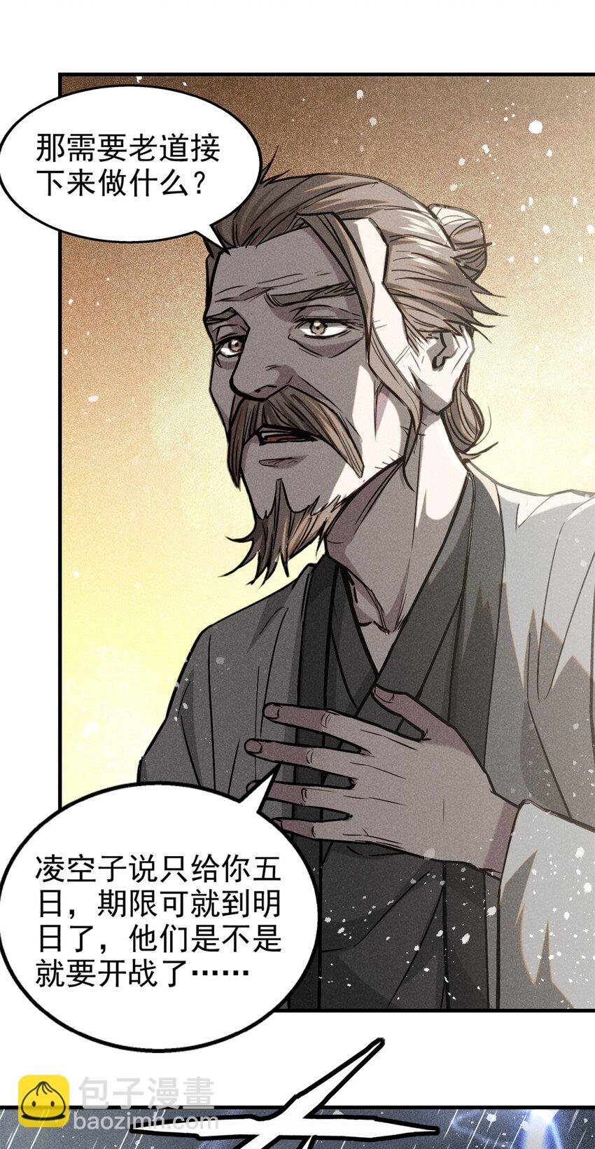 50 将死之人