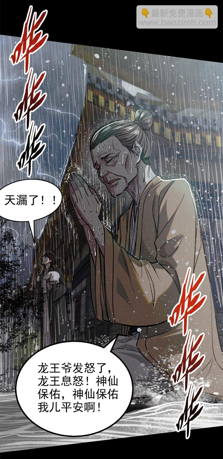 50 将死之人