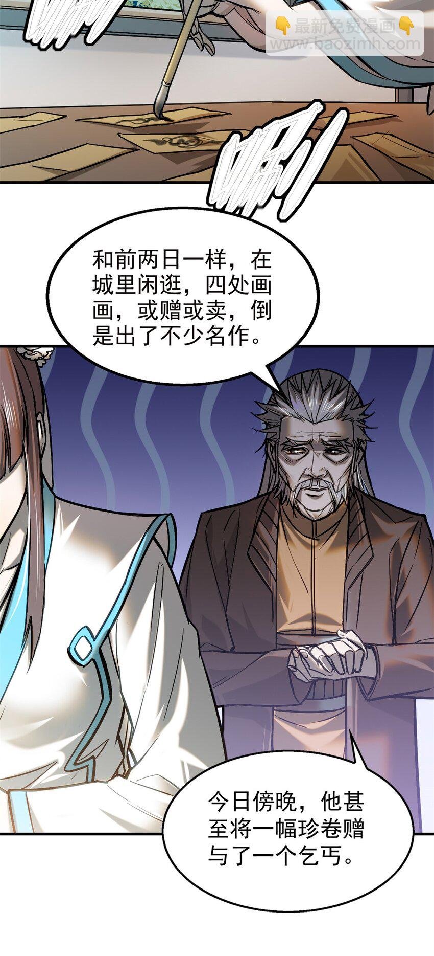 47 杀龙子