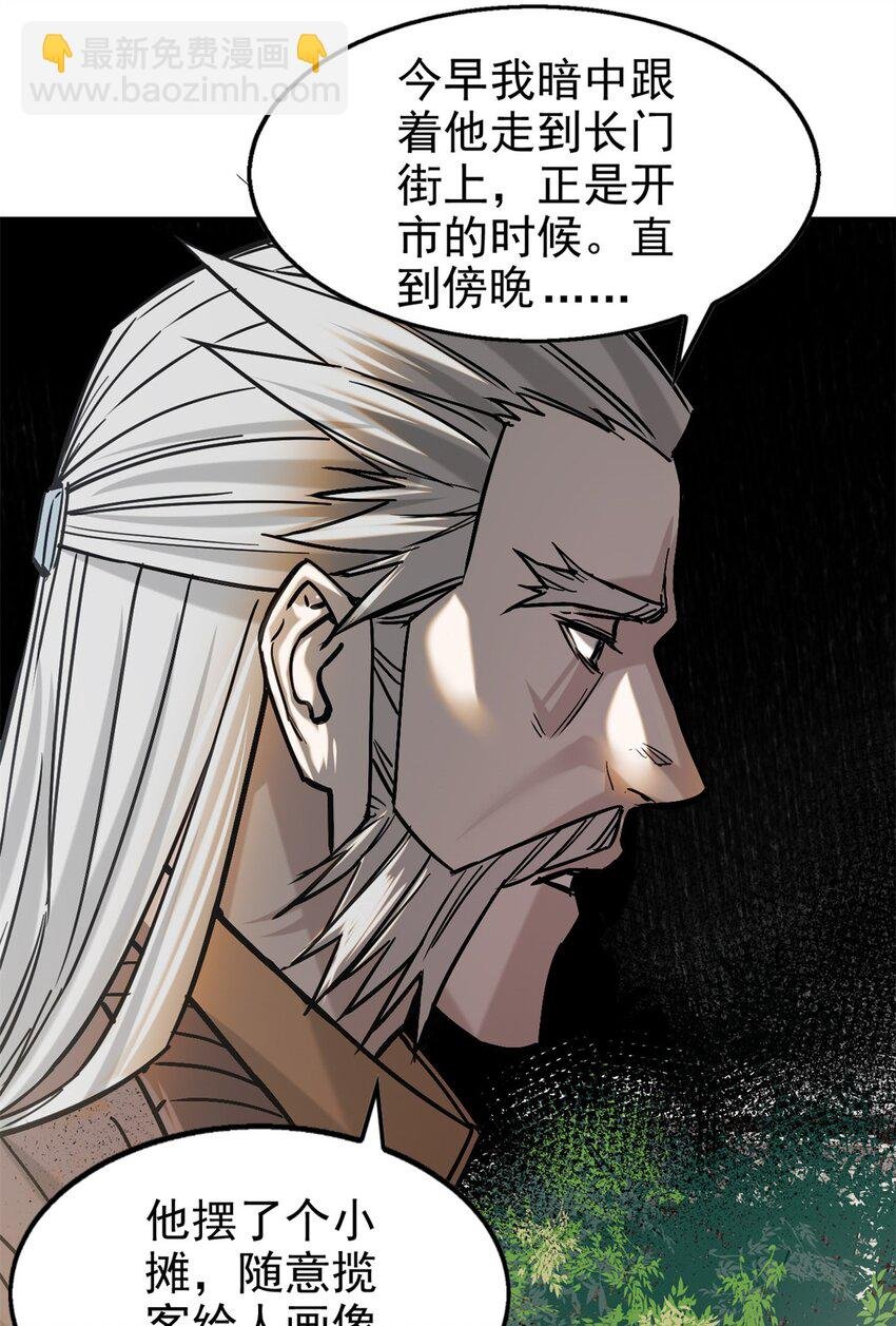 47 杀龙子