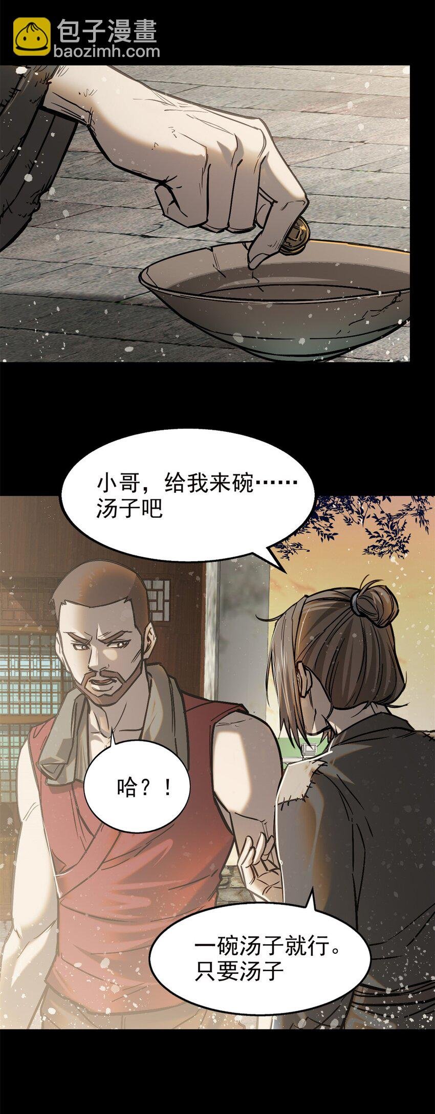 47 杀龙子