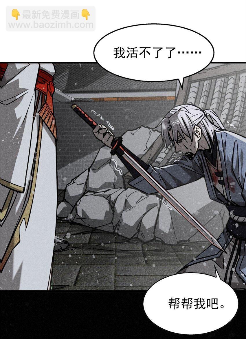 54 背叛