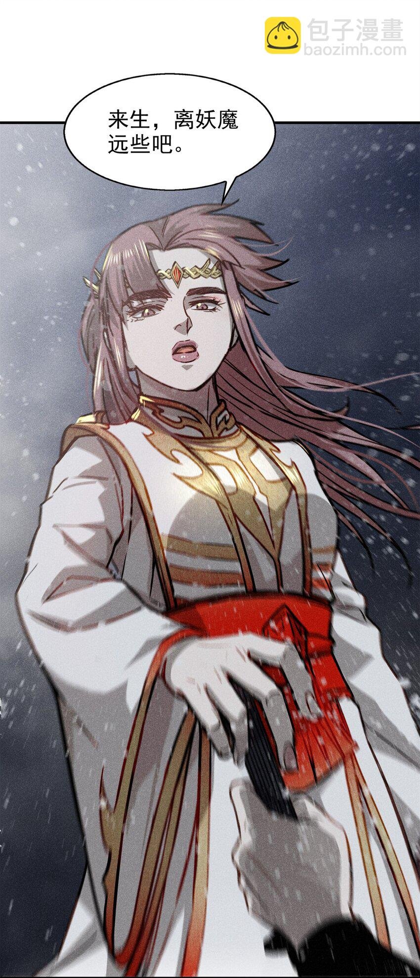 54 背叛