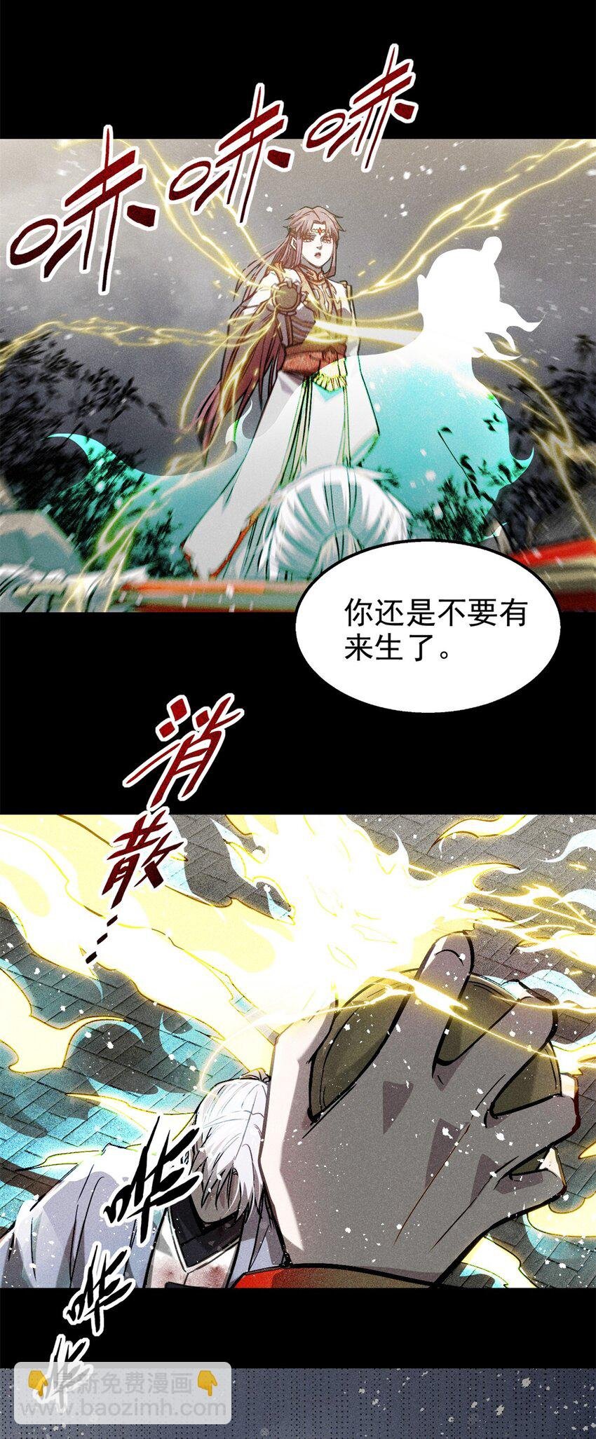 54 背叛