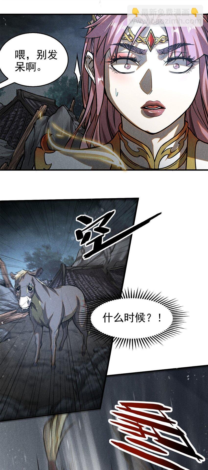 55 真君显圣