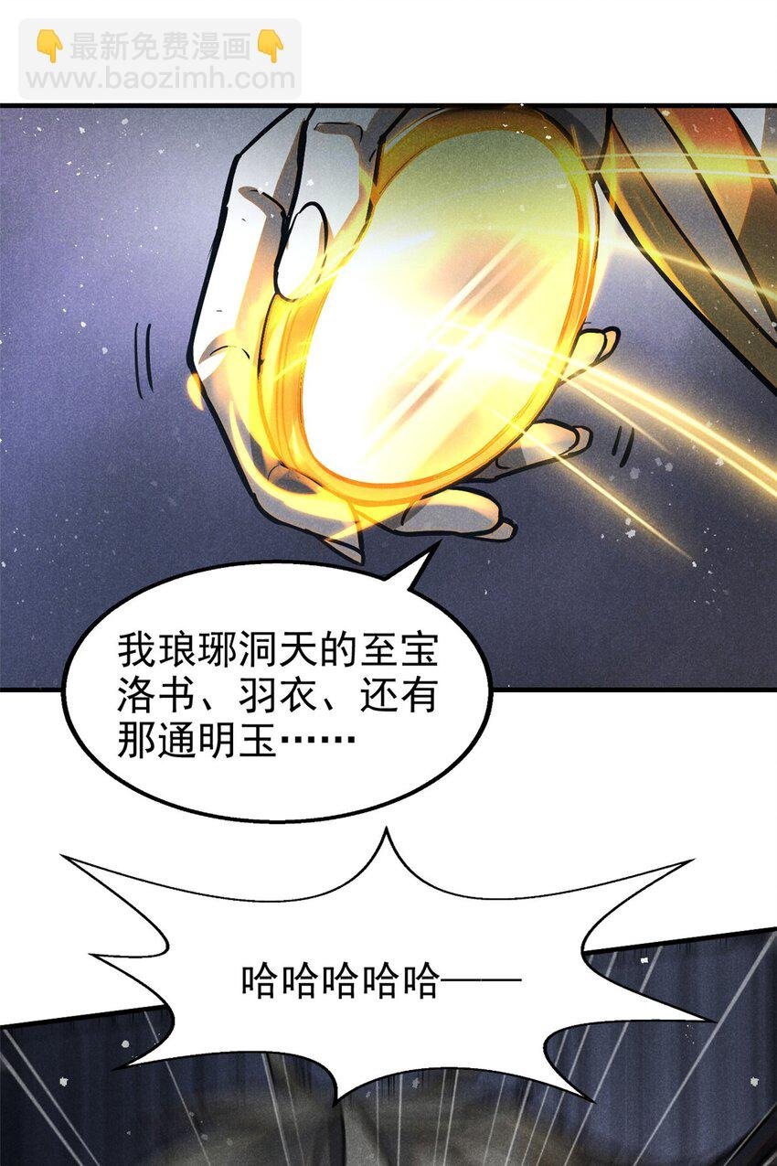 55 真君显圣