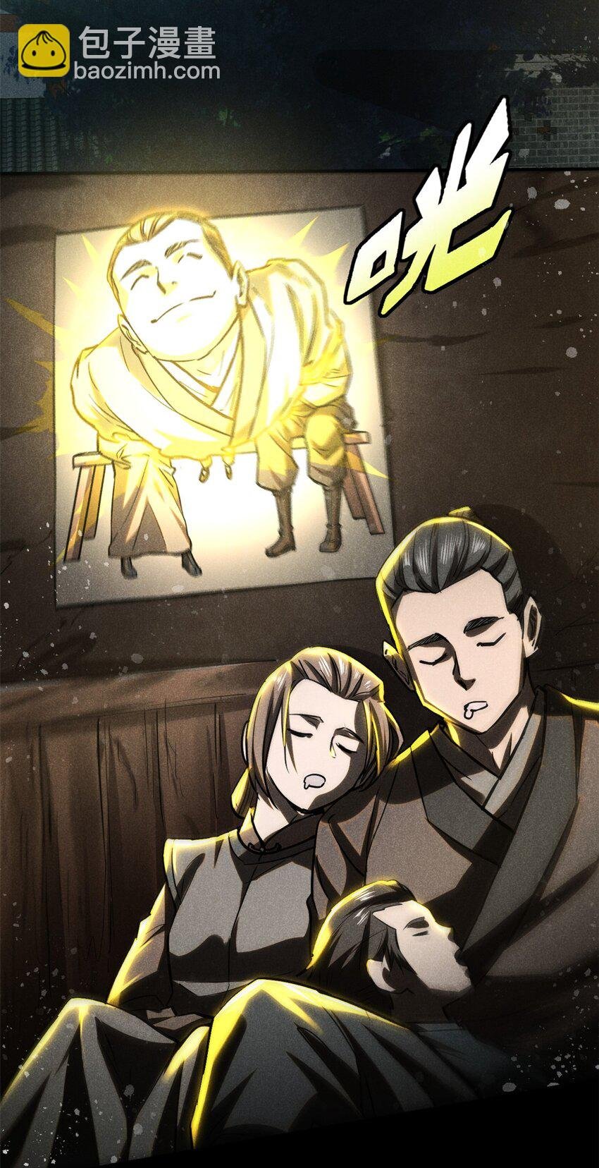 55 真君显圣