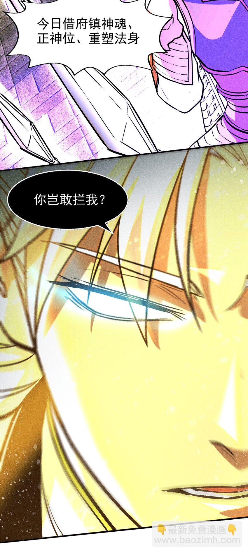 56 重塑法身