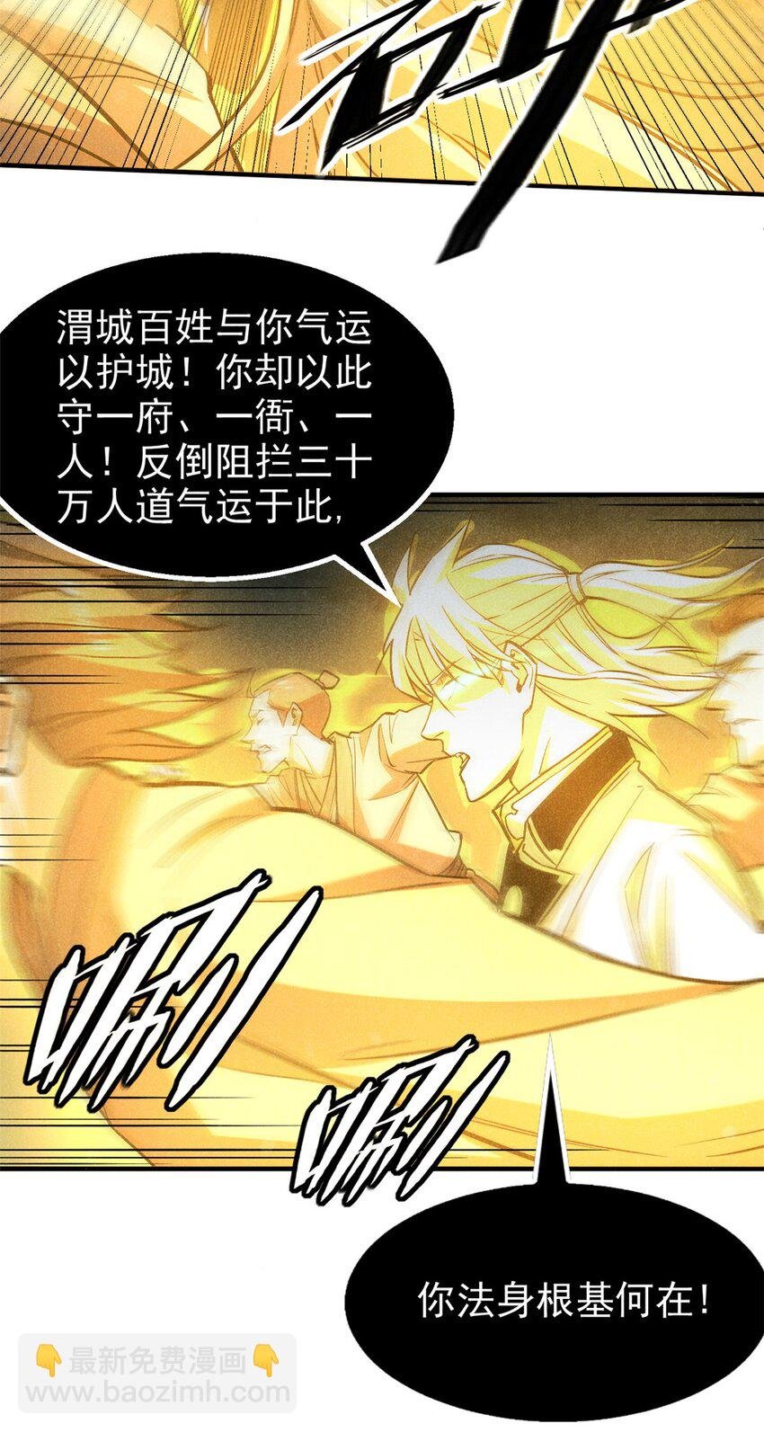 56 重塑法身