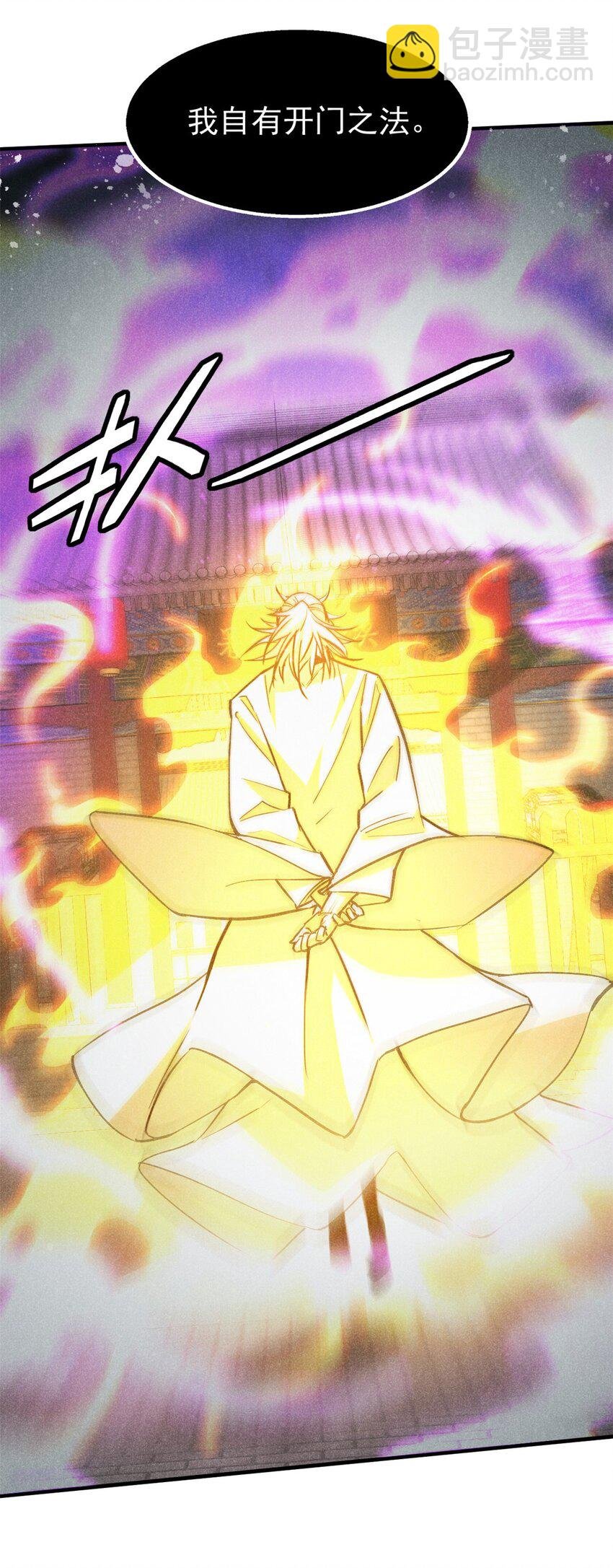 56 重塑法身