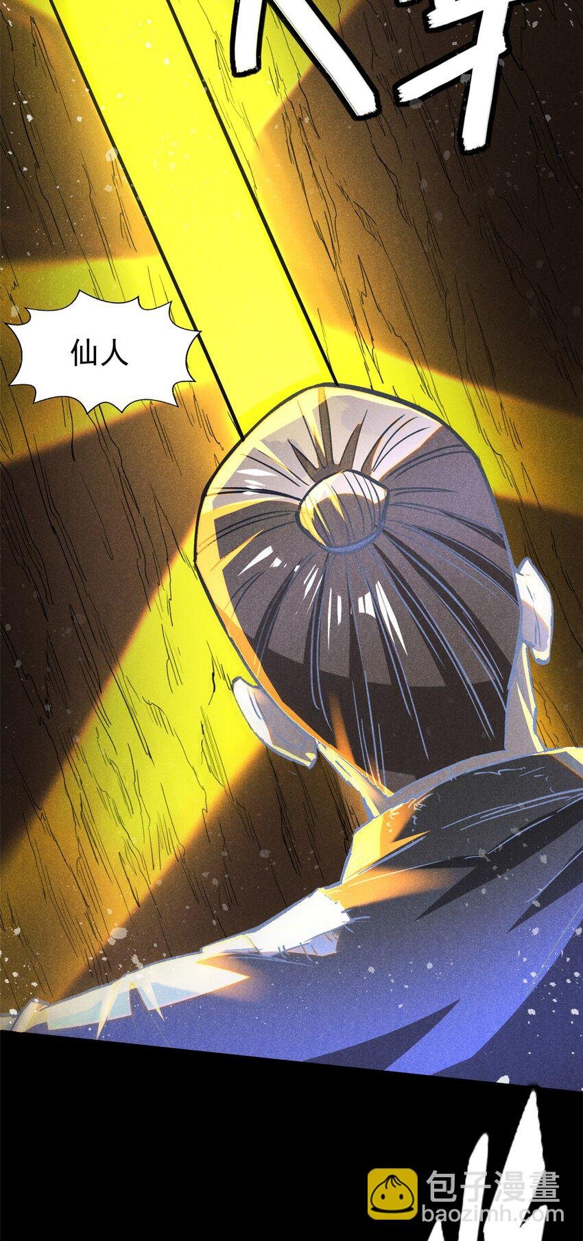 56 重塑法身