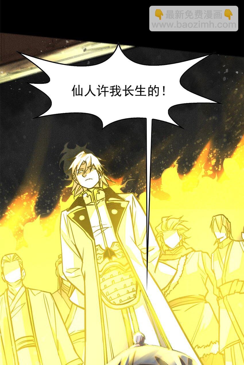 56 重塑法身