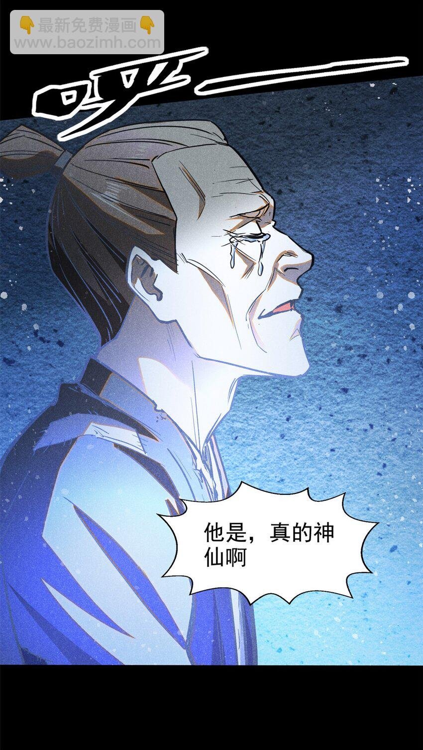 56 重塑法身